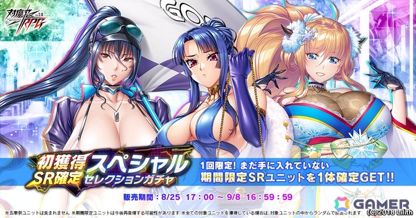 「対魔忍RPG」対魔石がもらえるバニーログインボーナスが開始！初獲得の限定SRが1体確定となるスペシャルセレクションガチャなども順次開催の画像2