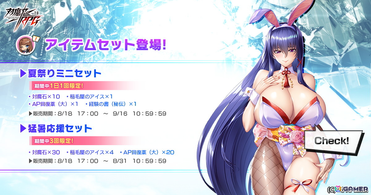 「対魔忍RPG」対魔石がもらえるバニーログインボーナスが開始！初獲得の限定SRが1体確定となるスペシャルセレクションガチャなども順次開催の画像5