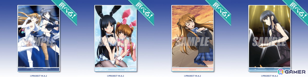 「WHITE ALBUM2」オンラインくじが8月26日より登場!雑誌に掲載されたイラストやパッケージイラスト、描き起こしミニキャラを使用したグッズをラインナップの画像
