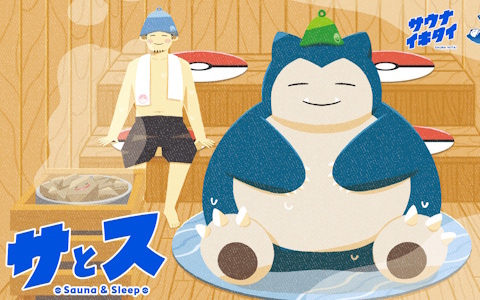 「Pokémon Sleep」と「サウナイキタイ」による“温活”と“睡眠”の関係を探る実証実験プロジェクト「サとス」が始動!協力モニターも募集中