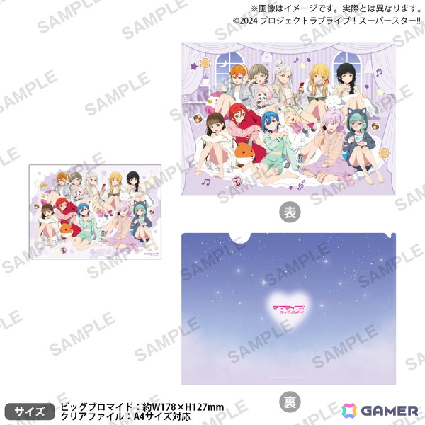 「ラブライブ！スーパースター!!　りらっくすないとふぇあ in ゲーマーズ」が10月4日より開催！の画像11