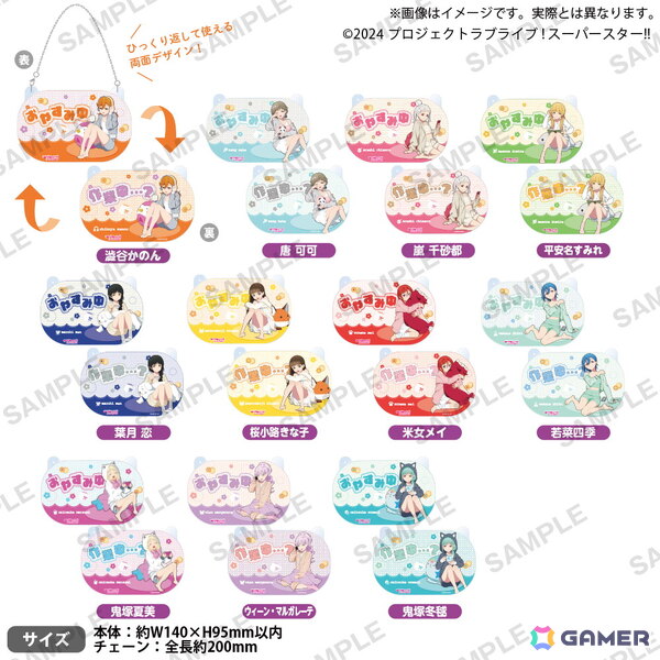 「ラブライブ！スーパースター!!　りらっくすないとふぇあ in ゲーマーズ」が10月4日より開催！の画像4