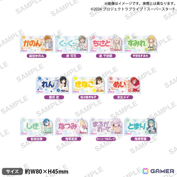 「ラブライブ！スーパースター!!　りらっくすないとふぇあ in ゲーマーズ」が10月4日より開催！の画像5