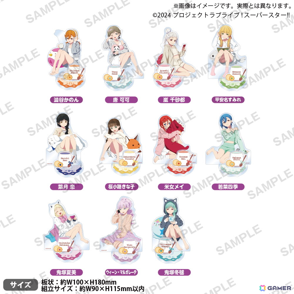 「ラブライブ!スーパースター!! りらっくすないとふぇあ in ゲーマーズ」が10月4日より開催!の画像