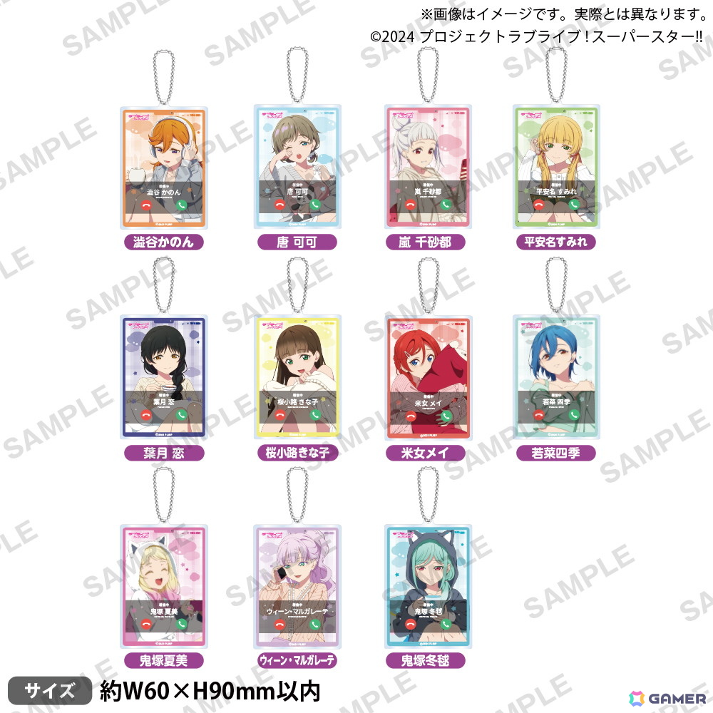 「ラブライブ!スーパースター!! りらっくすないとふぇあ in ゲーマーズ」が10月4日より開催!の画像
