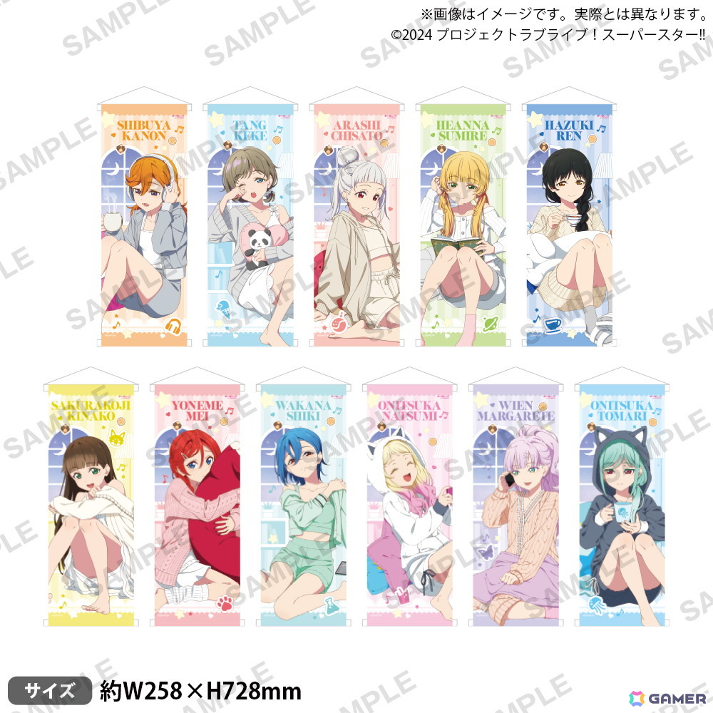 「ラブライブ!スーパースター!! りらっくすないとふぇあ in ゲーマーズ」が10月4日より開催!の画像