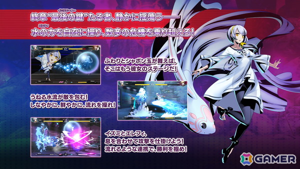「UNI2」のDLCキャラクター「イズミ」が配信開始！シャボン玉や水流など水の力＜エレフィ＞を自在に操るテクニカルなキャラクターの画像1