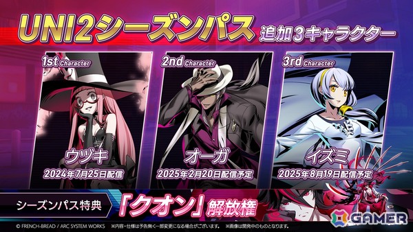 「UNI2」のDLCキャラクター「イズミ」が配信開始！シャボン玉や水流など水の力＜エレフィ＞を自在に操るテクニカルなキャラクターの画像9