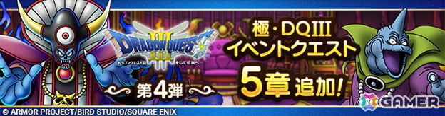 ドラゴンクエストタクト」超魔王特性を持つ初のキャラクター「闇の大