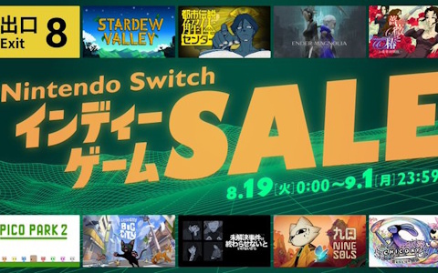 「Stardew Valley」「8番出口」「都市伝説解体センター」などが対象の「Nintendo Switch インディーゲーム セール」が開催！