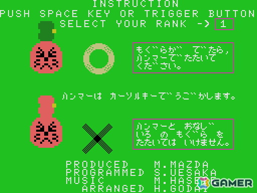 ひと味違ったもぐらたたきゲームが楽しめる「MOLE（MSX版）」がプロジェクトEGGにて配信！の画像4