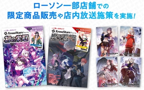 SAGA ANNIVERSARY 25周年くじ セミコンプ サガアニバーサリー SAGA ANNIVERSARY 25周年くじ」景品の内容と販売店舗を公開
