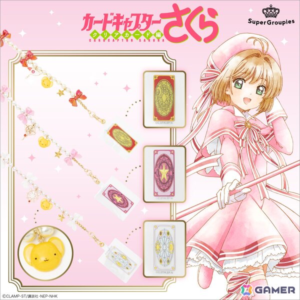 カードキャプターさくら クリアカード編」よりちょっぴりレトロで