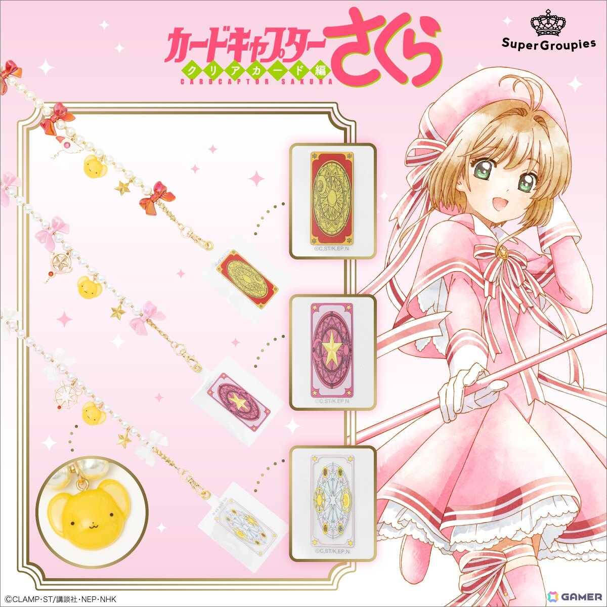 「カードキャプターさくら クリアカード編」よりちょっぴりレトロでかわいい腕時計、スマホストラップ＆フォンタブ、クリアバッグの全5アイテムが登場！の画像3