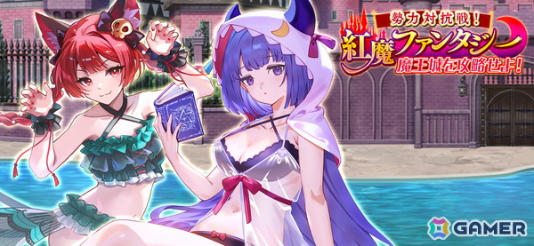 「東方幻想エクリプス」に水着姿のパチュリー・ノーレッジと火焔猫燐が登場！4つの勢力で競うイベント「紅魔ファンタジー 魔王城を攻略せよ！」も開催の画像1