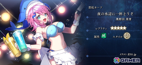 「東方幻想エクリプス」に水着姿のパチュリー・ノーレッジと火焔猫燐が登場！4つの勢力で競うイベント「紅魔ファンタジー 魔王城を攻略せよ！」も開催の画像2