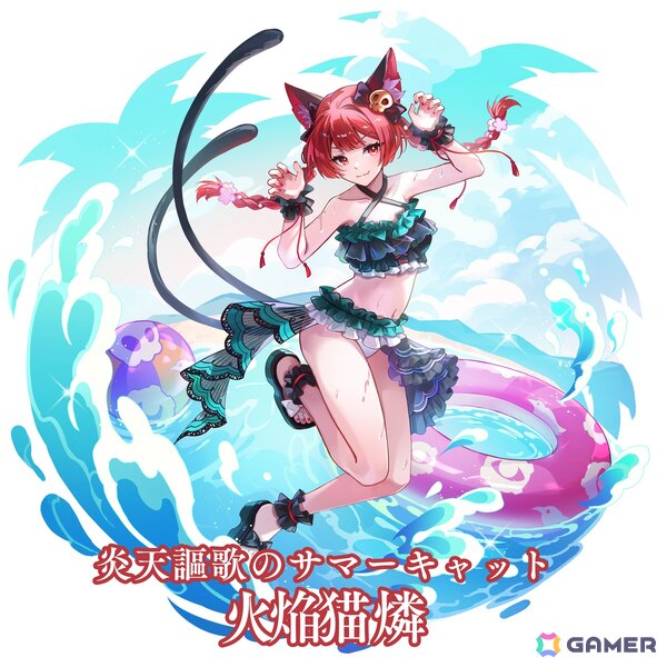 「東方幻想エクリプス」に水着姿のパチュリー・ノーレッジと火焔猫燐が登場！4つの勢力で競うイベント「紅魔ファンタジー 魔王城を攻略せよ！」も開催の画像5