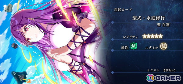 「東方幻想エクリプス」に水着姿のパチュリー・ノーレッジと火焔猫燐が登場！4つの勢力で競うイベント「紅魔ファンタジー 魔王城を攻略せよ！」も開催の画像7