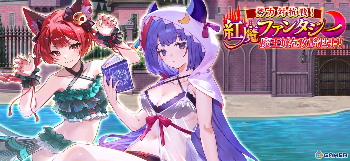 東方幻想エクリプス」に水着姿のパチュリー・ノーレッジと火焔猫燐が