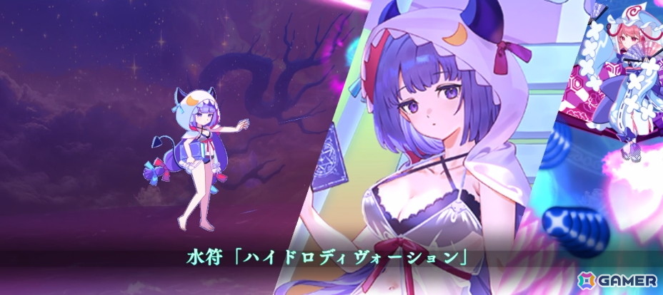 スペルカード「水符「ハイドロディヴォーション」」