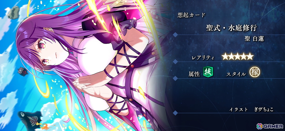 「東方幻想エクリプス」に水着姿のパチュリー・ノーレッジと火焔猫燐が登場！4つの勢力で競うイベント「紅魔ファンタジー 魔王城を攻略せよ！」も開催の画像