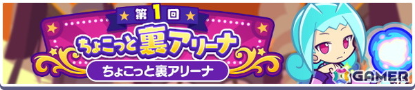 「ぷよクエ」で“ぷよクエクロニクルキャンペーン”が開催！追憶の天騎士レガムントが登場するガチャもの画像23