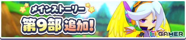 「ぷよクエ」で“ぷよクエクロニクルキャンペーン”が開催！追憶の天騎士レガムントが登場するガチャもの画像