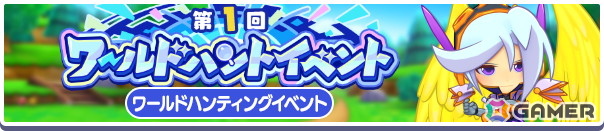 「ぷよクエ」で“ぷよクエクロニクルキャンペーン”が開催！追憶の天騎士レガムントが登場するガチャもの画像