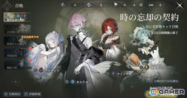 カードRPG「忘却前夜」の正式サービスがスタート！召喚アイテム・強化素材のプレゼント企画やログインボーナスなどが開催の画像2