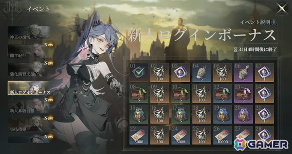 カードRPG「忘却前夜」の正式サービスがスタート！召喚アイテム・強化素材のプレゼント企画やログインボーナスなどが開催の画像3