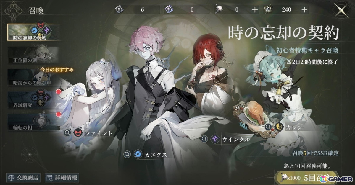 カードRPG「忘却前夜」の正式サービスがスタート!召喚アイテム・強化素材のプレゼント企画やログインボーナスなどが開催の画像