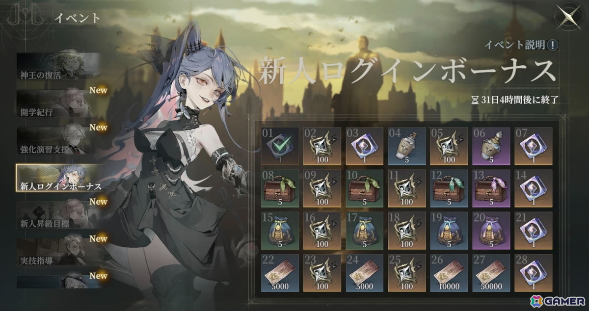 カードRPG「忘却前夜」の正式サービスがスタート!召喚アイテム・強化素材のプレゼント企画やログインボーナスなどが開催の画像