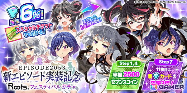 「Tokyo 7th シスターズ」11.5周年でEPISODE 2053のメインエピソード新章、Roots.の新曲が公開！の画像4