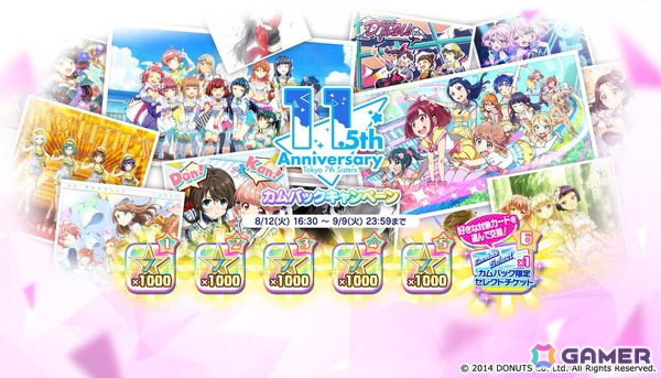 「Tokyo 7th シスターズ」11.5周年でEPISODE 2053のメインエピソード新章、Roots.の新曲が公開！の画像8