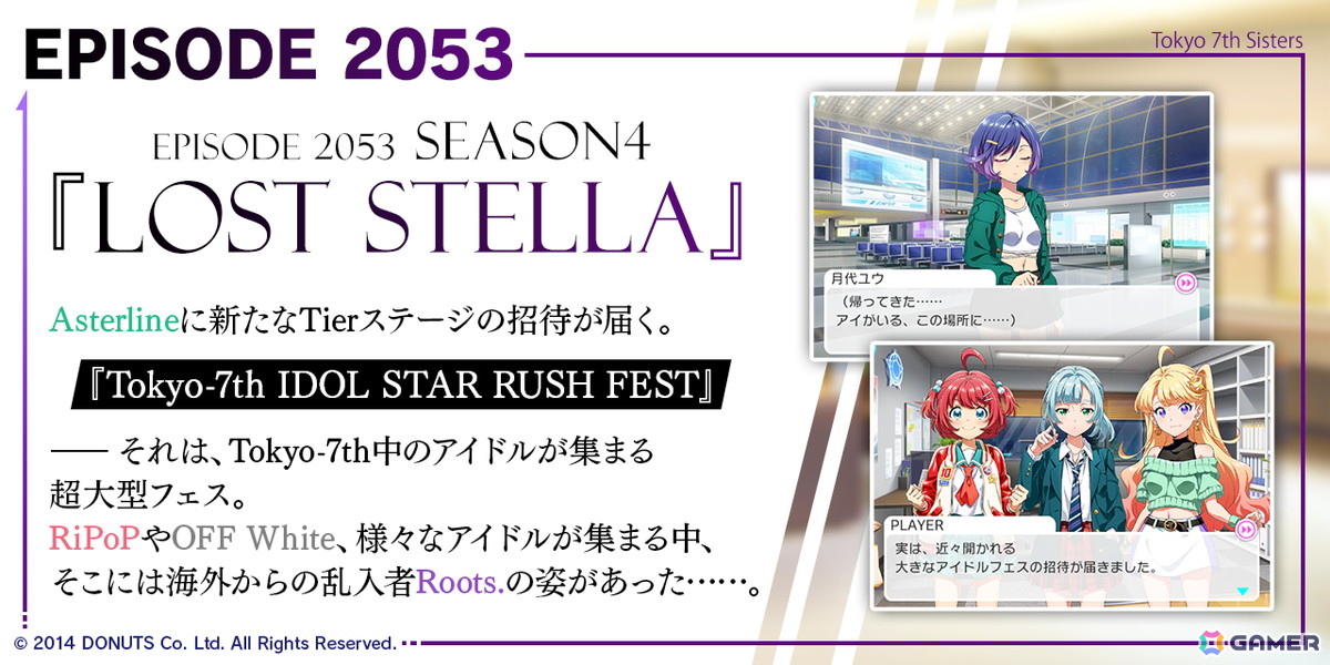 「Tokyo 7th シスターズ」11.5周年でEPISODE 2053のメインエピソード新章、Roots.の新曲が公開！の画像