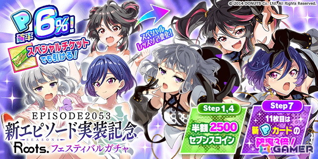 「Tokyo 7th シスターズ」11.5周年でEPISODE 2053のメインエピソード新章、Roots.の新曲が公開！の画像