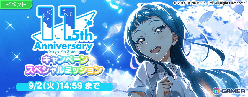 「Tokyo 7th シスターズ」11.5周年でEPISODE 2053のメインエピソード新章、Roots.の新曲が公開！の画像