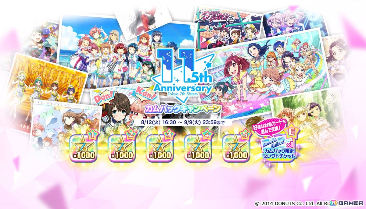 「Tokyo 7th シスターズ」11.5周年でEPISODE 2053のメインエピソード新章、Roots.の新曲が公開！の画像