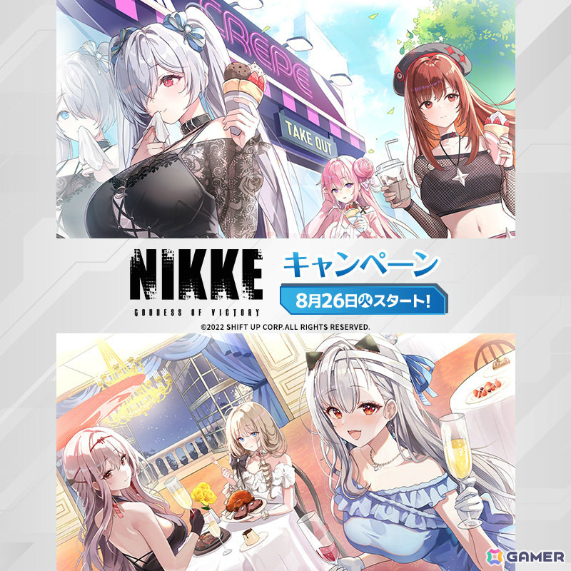 ローソンで「勝利の女神：NIKKE」キャンペーンが8月26日より開催！ラピ