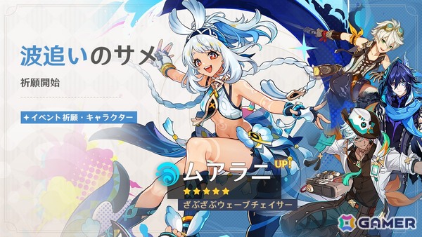 「原神」ムアラニ（CV：東山奈央）とチャスカ（CV：甲斐田裕子）がイベント祈願に登場！の画像1