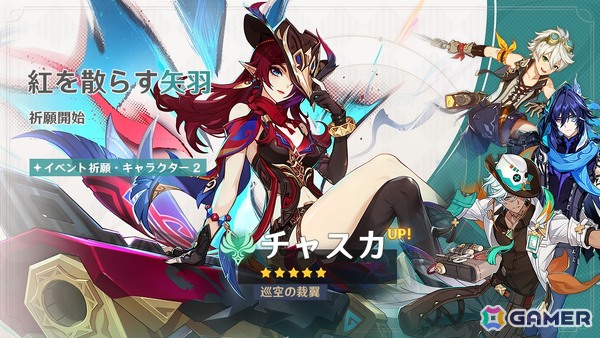 「原神」ムアラニ（CV：東山奈央）とチャスカ（CV：甲斐田裕子）がイベント祈願に登場！の画像6