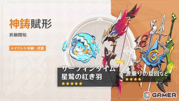「原神」ムアラニ（CV：東山奈央）とチャスカ（CV：甲斐田裕子）がイベント祈願に登場！の画像8