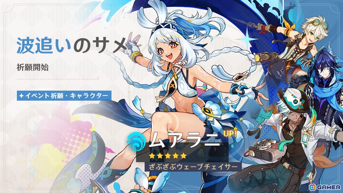 「原神」ムアラニ(CV:東山奈央)とチャスカ(CV:甲斐田裕子)がイベント祈願に登場!の画像