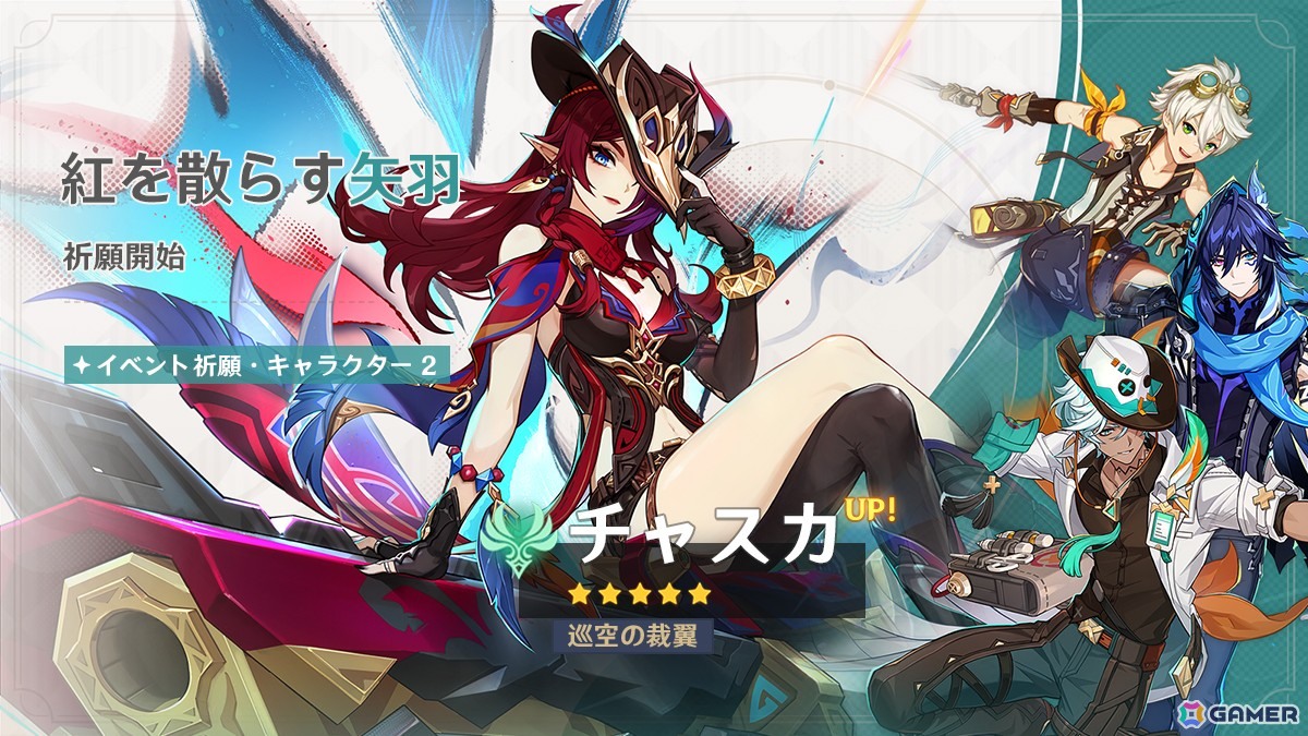 「原神」ムアラニ(CV:東山奈央)とチャスカ(CV:甲斐田裕子)がイベント祈願に登場!の画像