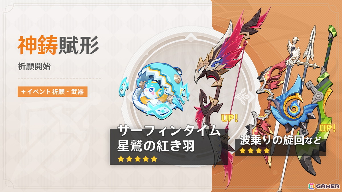 「原神」ムアラニ(CV:東山奈央)とチャスカ(CV:甲斐田裕子)がイベント祈願に登場!の画像