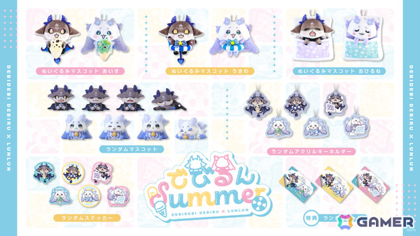 にじさんじ「でびるんSummer」グッズが8月20日19時より販売開始！でびでび・でびるさん、ルンルンさんのぬいぐるみマスコットなどがラインナップの画像2