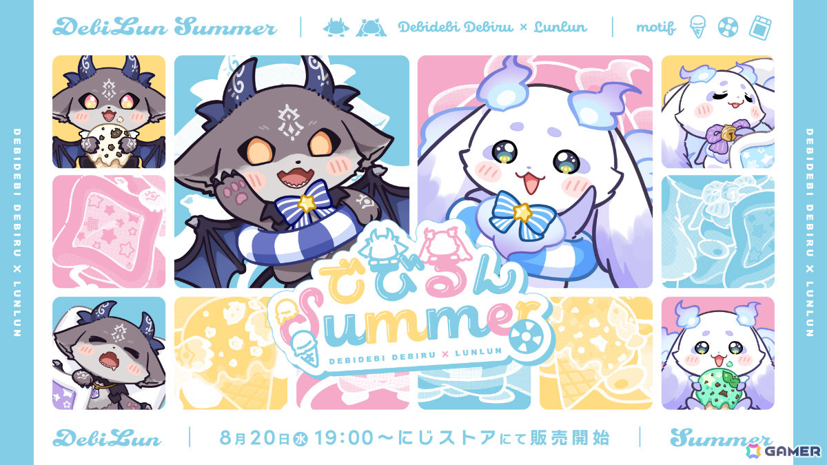 るんるん にじさんじ「でびるんSummer」グッズが8月20日19時より販売開始！で