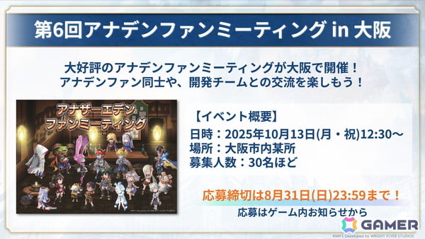 「アナザーエデン」連載型外伝「螺旋の記憶と原初の旋律」魔獣の章 二律背反が8月21日に配信！ミュルス（CV：阿澄佳奈）のエクストラスタイルが登場の画像10