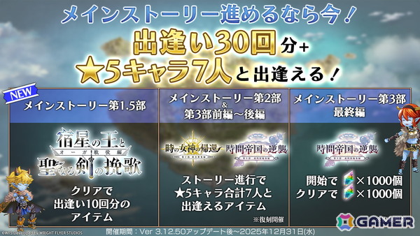 「アナザーエデン」連載型外伝「螺旋の記憶と原初の旋律」魔獣の章 二律背反が8月21日に配信！ミュルス（CV：阿澄佳奈）のエクストラスタイルが登場の画像4
