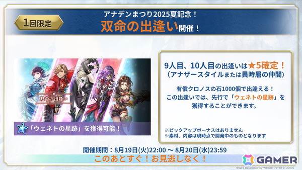 「アナザーエデン」連載型外伝「螺旋の記憶と原初の旋律」魔獣の章 二律背反が8月21日に配信！ミュルス（CV：阿澄佳奈）のエクストラスタイルが登場の画像5